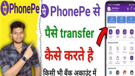 Phone Pe Se Kisi Ko Bhi Paise Kaise Bheje Phone Pe स पस tirasfar