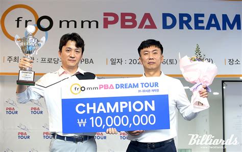 권혁민 Pba 드림투어 개막전서 첫 우승 2부 투어