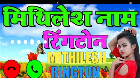 Mithilesh Name Ringtone Youtube