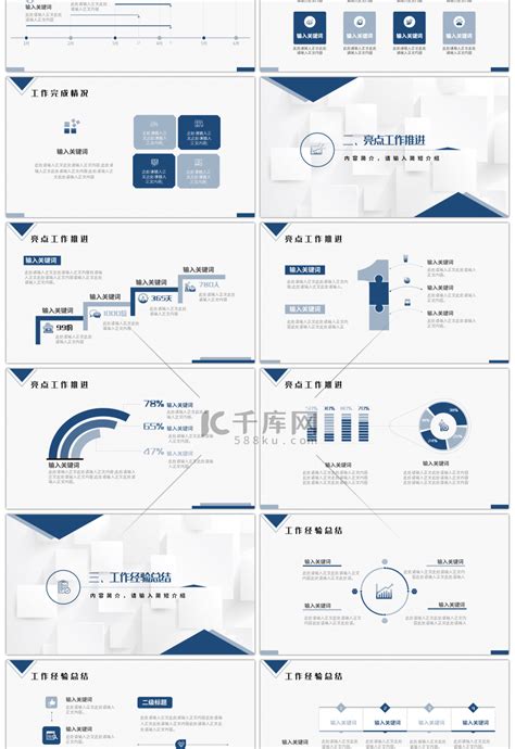 蓝色简约线条商务风第二季度工作总结pptppt模板免费下载 Ppt模板 千库网