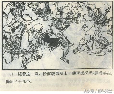 连环画罗成连环画怎么画罗成画像大山谷图库