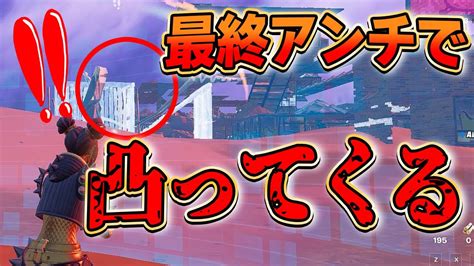 デュオキャッシュ Week6予選1位突破2人で31キルする大暴れムーブw Rainyフォートナイト Fortnite YouTube