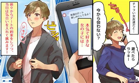 嫌われたくない！ 男性が「付き合いたい女性」に見せる本気アピール Peachy ライブドアニュース