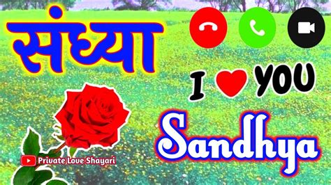 Sandhya Naam Ki Love Shayari Sandhya Name Whatsapp Status