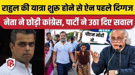 Milind Deora Resigns Congress कगरस क अलवद कह थमग Shiv