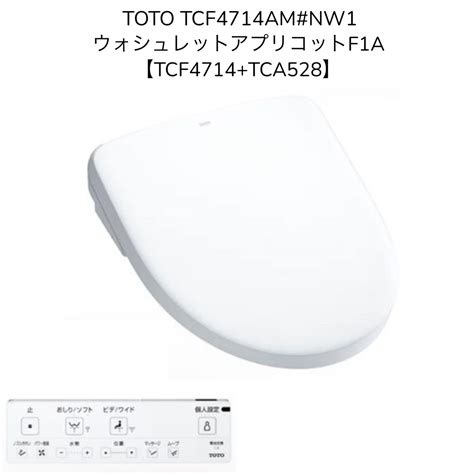 【楽天市場】【限定在庫】toto Tcf4714amnw1【tcf4714tca528】ウォシュレット アプリコットf1a ホワイト