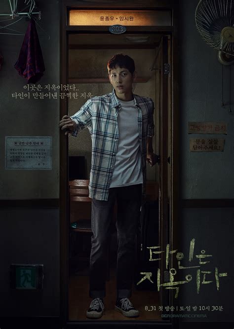 "Strangers From Hell" Releases Spooky Character Posters Of Im Siwan ...