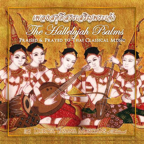 The Hallelujah Psalms in Thai (Digital Album)