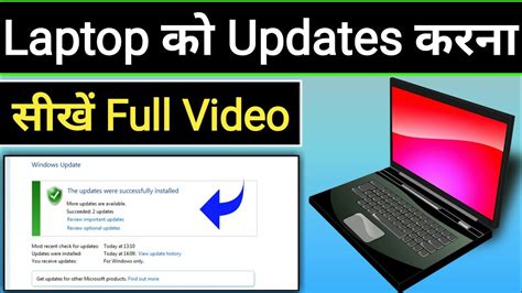 How To Update In Laptop Windows 7 Laptop Ko Update Kaise Kare Windows