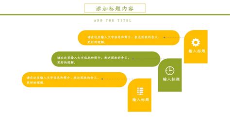 Yellow Green Fresh Summary Report Google Slide And Powerpoint Template