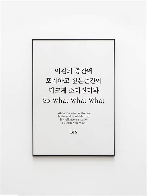 BTS so What Lyrics Prints Poster digital Download Korean - Etsy