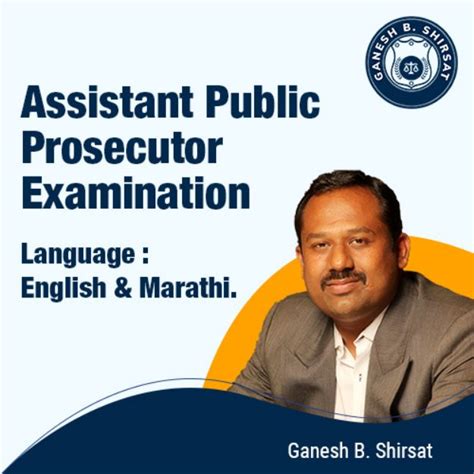 Ganesh Shirsat Assistant Public Prosecutor Examination