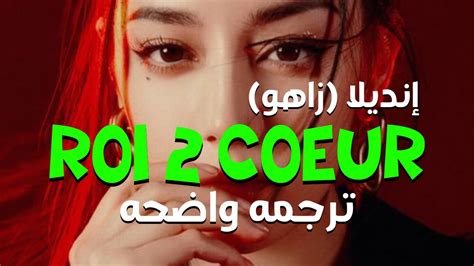 Zaho Roi C Ur Ft Indila Lyrics