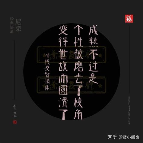 干货语录，尼采说过：完全不谈自己是一种甚为高贵的虚伪 知乎