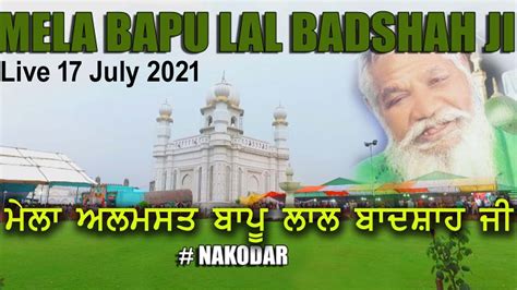 Live Mela 17 July 2021 At Bapu Lal Badshah Ji Nakodar Jalandhar