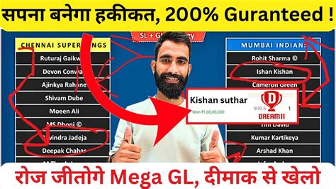 Dream Grand League Winning Tricks How To Win Grand League How