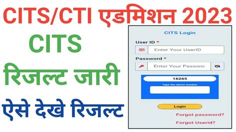 Cits Admission Entrance Exam Result