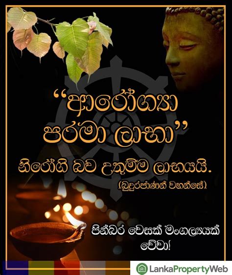 Vesak Cards Sinhala