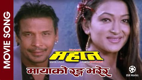 Piratiko Rang Bharera Mahan Nepali Movie Song Biraj Bhatta Jharana