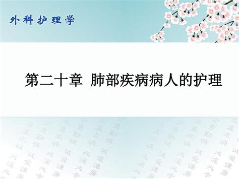 肺部疾病病人的护理肺癌word文档在线阅读与下载无忧文档