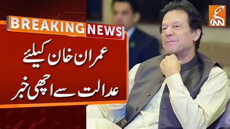 Good News From Court For Imran Khan Breaking News Gnn Youtube