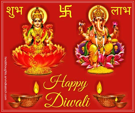 Hindi Diwali Greeting Cards Laxmi And Ganesha Happy Diwali Hindi Card