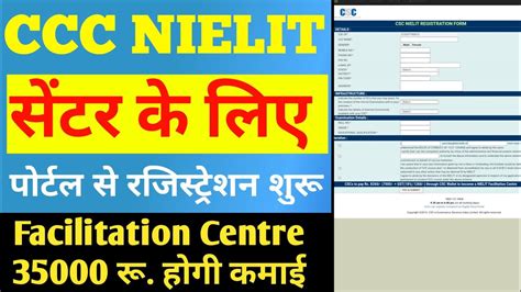 Nielit Exam Centre Registration Ll Csc L Youtube