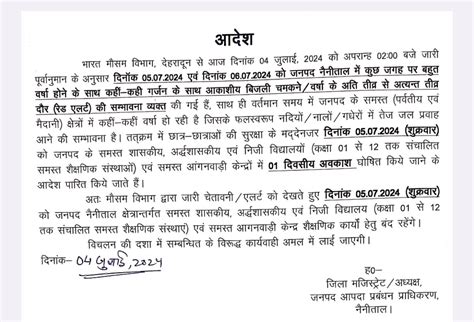 हल्द्वानी बड़ी खबर भारी बारिश के चलते कल 5 जुलाई को स्कूलों की