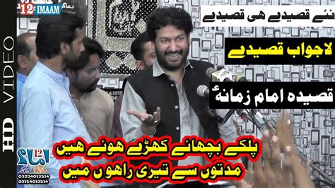 Zakir Ali Imran Jafri New Qasida Palky Bichay Khary Hai Qasida