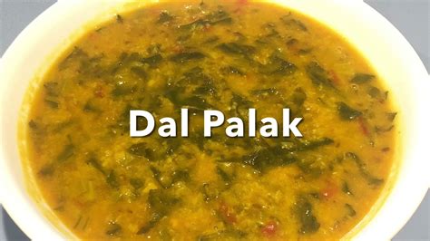 Dal Palak Satvik Dhaba Style Healthy Recipe পালং শাক দিয়ে মুগ ডাল