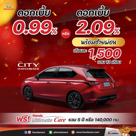 Promotion FB MAY 2023 04 Honda Nonthaburi Group