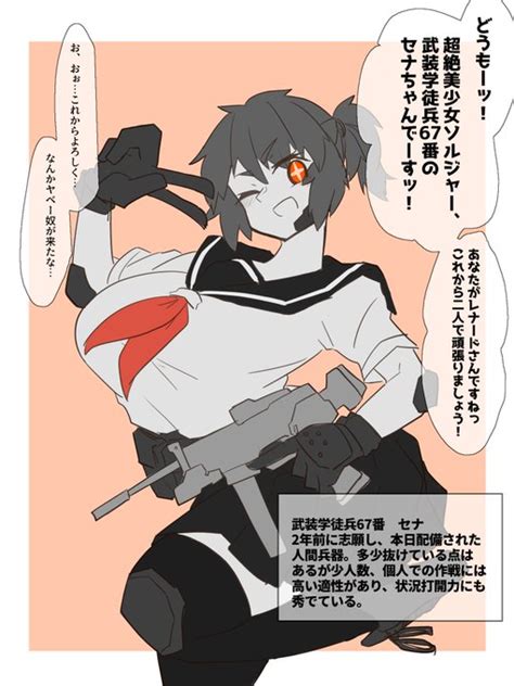 テンション高めの武装jkちゃん カズヲク（skeb受付ちう） さんのマンガ ツイコミ 仮