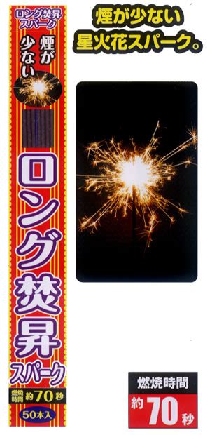 手持花火 焚昇スパークラーニューゴールドミニ 250本 5箱 ケーキ花火 バースディ 誕生日 煙少なめ カクテル