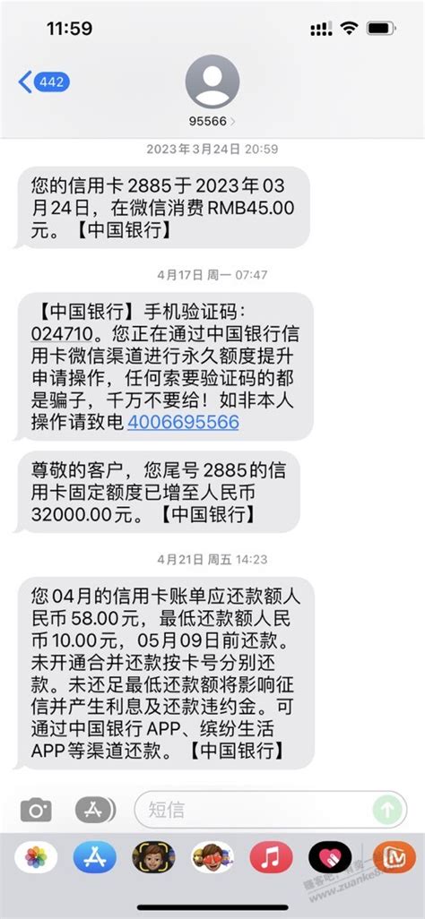 时隔一年，中国银行xing用卡从32提到42 最新线报活动教程攻略 0818团