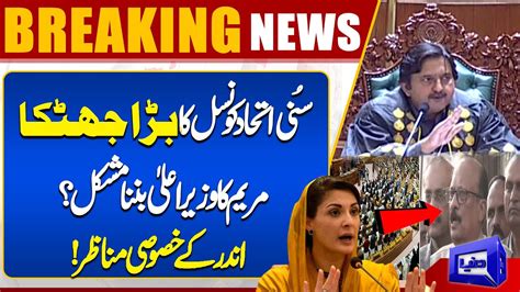 Intense Chaos In Punjab Assembly Sunni Ittehad Council Members Walkout