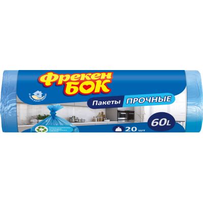 Пакет для мусора п/е 60л/20шт 60*80 черный ФБ Купить Киев - Цена