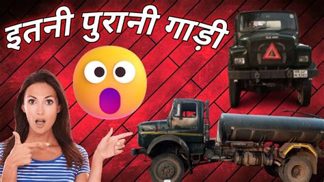 200 Years Old Vehicle इतनी पुरानी गाड़ी Vlog Short Feed Youtube