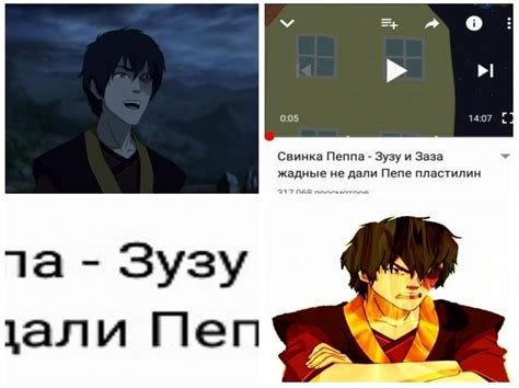 Создать мем зуко аватар zuko avatar аватар легенда об аанге