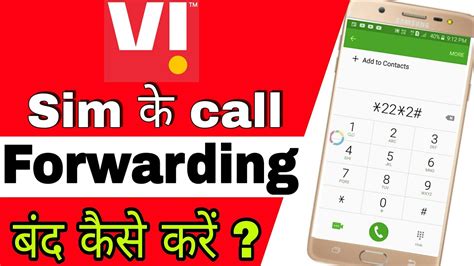 Vi Call Forwarding Deactivate Code 2022 🔥🔥vi Call Forwarding Band Kaise Kare Vi Stop Call