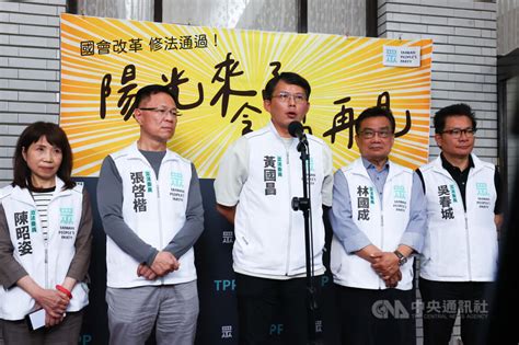 黃國昌：下階段憲政改革 民眾黨團推動廢除監察院 政治 中央社 Cna