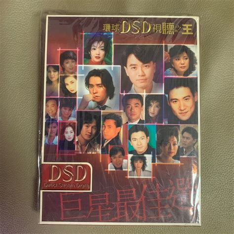 環球 Dsd 視聽之王 巨星最佳選 2 Cd Dvd 陳慧嫻 張學友 鄧麗君 許冠傑 關正傑 陳秋霞 露雲娜 蔡國權 徐小鳳 譚詠麟 劉