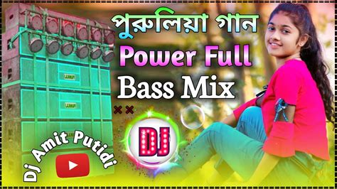 Purulia New Song 2023 DJ Hard Bass New Purulia Dj Gaan 2023 Amit