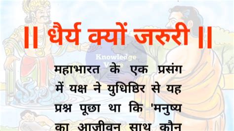 धरय कय जरर shikshaprad kahani lessonable story hindi