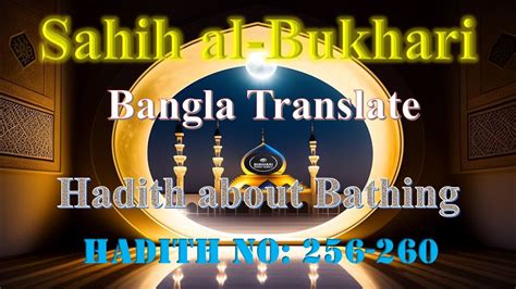 Bukhari Sharif Bangla 256 260 Bukharisharifbangla100 Bangla