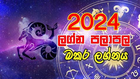 New Year Horoscope Capricornus St January To Th December