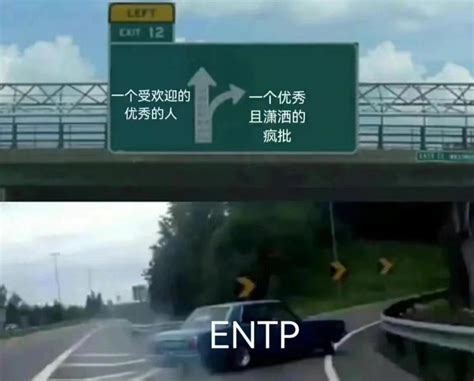 【mbti表情包】entp表情包 辩论家型人格表情包 知乎