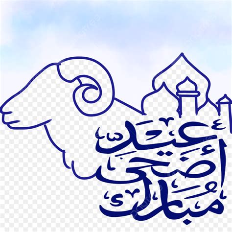 Eid Adha Arabic Png Image Eid Adha Mubarok Arabic With Blue Colour