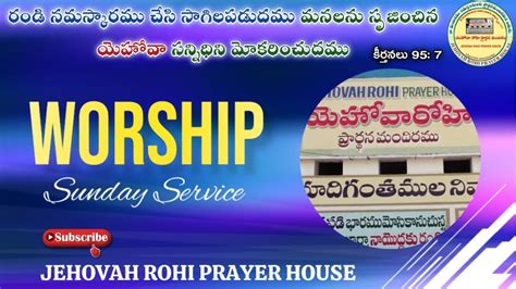 Jehovah Rohi Prayer House Jammalamadugus Broadcast Youtube