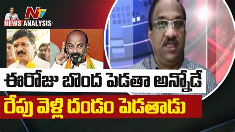 Prof K Nageshwar News Analysis Over Bandi Sanjay And Mynampally Issue