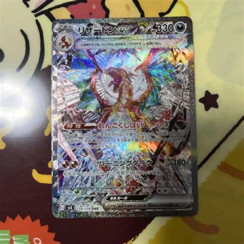 Carta Pokemon Charizard Ex Sar Sv A Shiny Treasure Giapponese